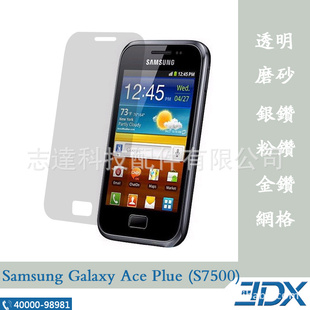 ֱSamsungS7500ֻĤ͸ĤĥɰĤ