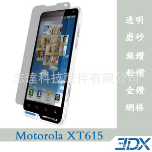 ֱMotorolaXT615ֻĤ͸ĤĥɰĤ