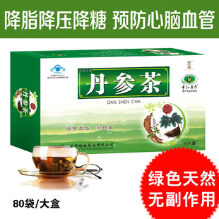 厂家直销降血压降血脂降血糖茶预防三高养生用袋泡茶