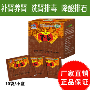 厂家直销男性功能性食品补肾养肾降排石养生肾茶