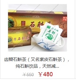 ݰʯ裨Ƥʯ裩ʯƷ