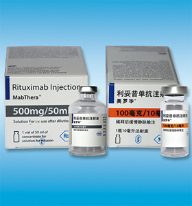 长期供应美罗华(利妥昔单抗注射液)1000元/瓶/盒