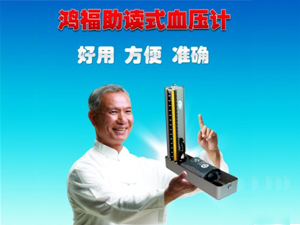 踣ҽʽѪѹ