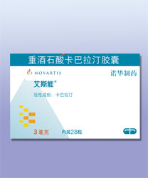 长期供应艾斯能(重酒石酸卡巴拉汀胶囊)110元/盒