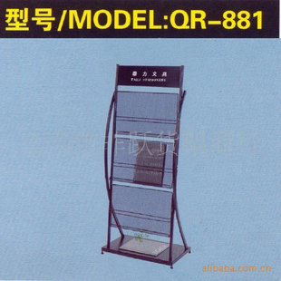 FEIYUE非跃杂志架QR-881