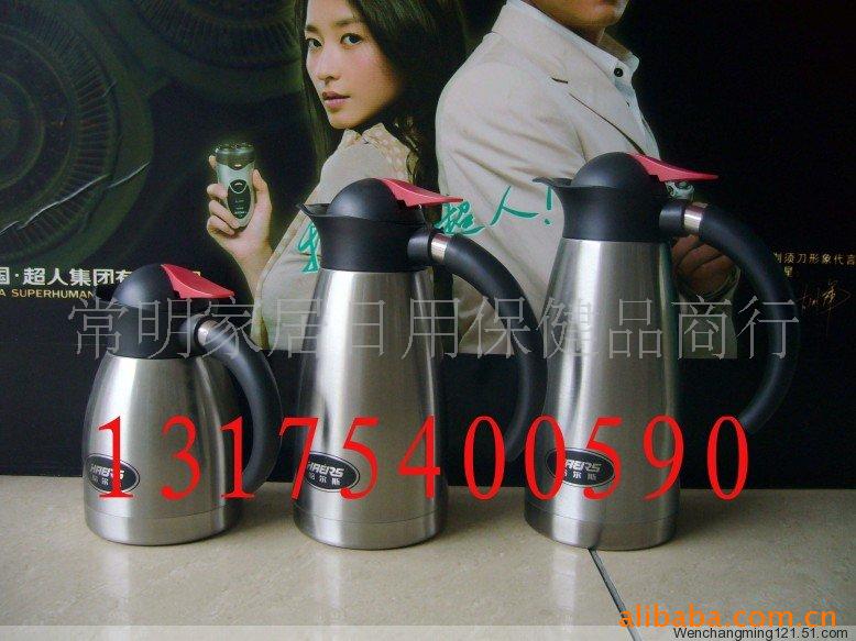 哈尔斯保温壶系列真空多用壶/咖啡壶HK-160