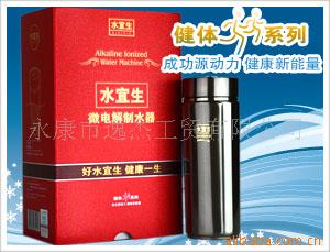 活水宝,水润杯,水宜生,纳米杯