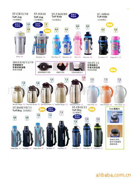 冠昕尔广告礼品-保温壶、保冷水壶系列
