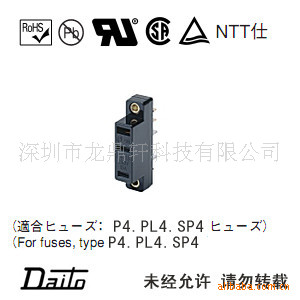 保护器件日本大东保险丝底座DAITOP4系列用底座P4-1SPL4-1S