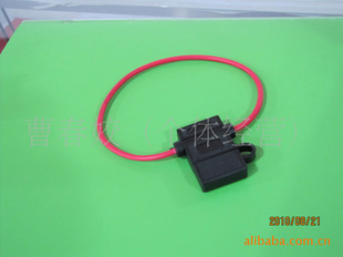 批发中号汽车带线保险座插片式汽车保险座