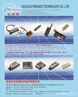 车类保险丝座,汽车保险丝盒,保险丝盒,