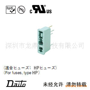 全新原装日本大东保险丝底座DAITOHP系列底座HPH-4S