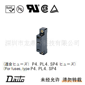 原装日本大东保险丝底座DAITOP4系列底座P4-1P保护器件