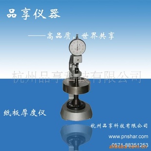 瓦楞纸板厚度测定仪,纸板厚度仪,瓦楞厚度测试仪