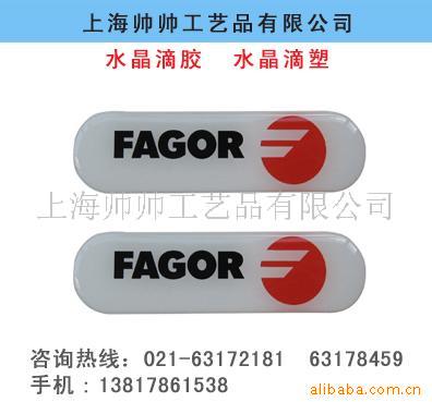 铭牌,金属标牌,标签,PVC商标,水晶滴塑加工