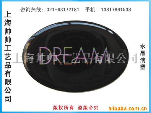 提供滴塑,金属标,铝标牌,铭牌加工(图)