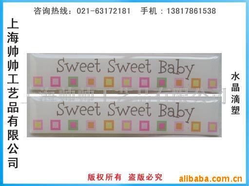 提供滴塑,金属标牌,铝标牌,铭牌加工(图)