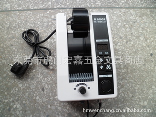 M-1000S自动胶纸切割机电动胶纸机电动胶带切割机