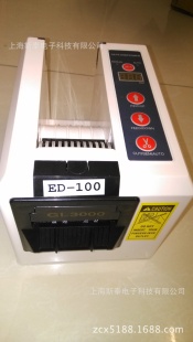 日本ED-10胶纸机,ed-100胶纸切割机片,ED-100自动胶带切割机