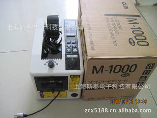 ELMM-1000胶纸机,M-1000胶纸切割机,ELM胶带切割机,自动胶纸机