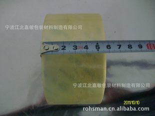 5.7CM*100M,͸佺ֽ