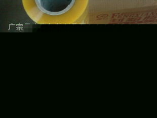 ֱ˹佺48mm*180m52ճ͸