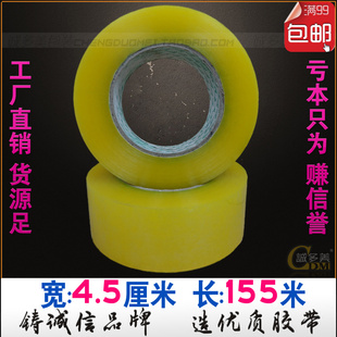 限时促销打包胶带厂家直销快递透明高粘度胶带电商必备