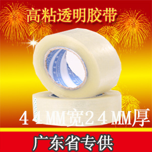 44*24MMװ*ʾ͸佺ֽ