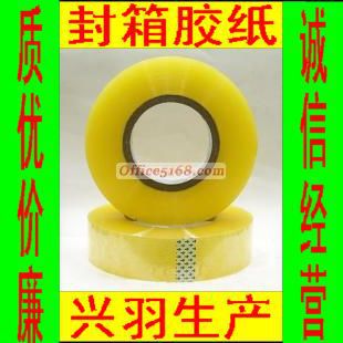 佺佺45MM*180M佺