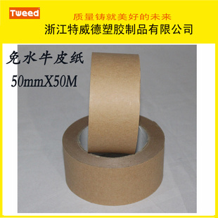 5.0cm*50mˮţƤֽ