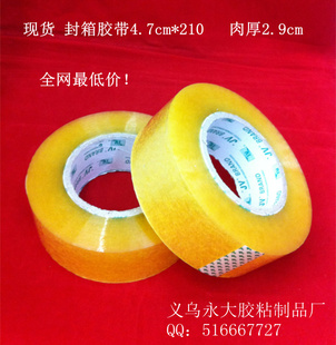 ֻҳʵ4.7cm*210͸佺