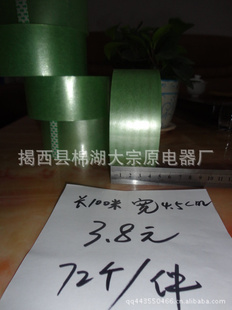 ޺͸100׿4.5cm