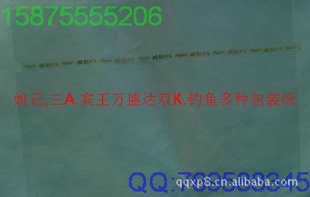 姚记金边包装胶纸,三A.宾王,万盛达双K,多种包装胶纸
