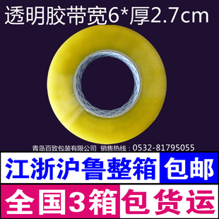 װճ͸佺6CM2.7cmɽ