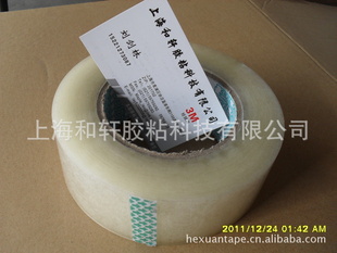 佺͸ӡˢװԱPackingtape