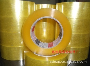 透明胶带封箱胶带胶带批发45MM宽200码长