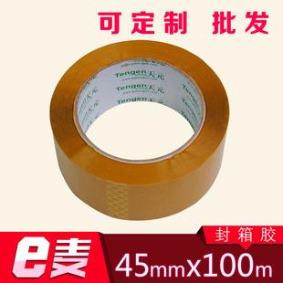 45mm*100m佺͸װ׻Ʒ佺