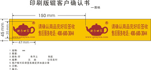邱伟世家印字胶带