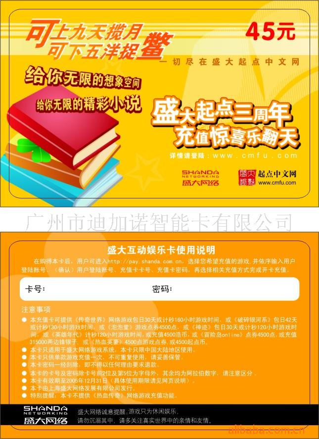 刮刮卡.刮奖卡,撕开卡,点卡加工