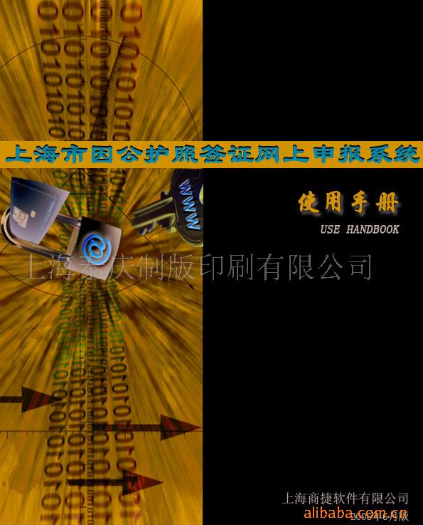 纸张印刷,光盘印刷,光盘封套,光盘外壳,封套印刷