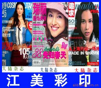 彩印刷加工,纸品印刷,包装印刷加工