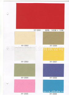 װ֡HY2001-HY2021