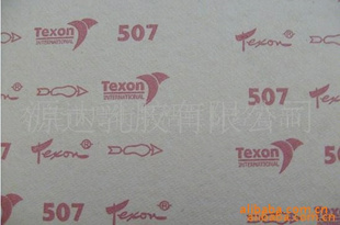 印刷TEXON-626、516、507中底板