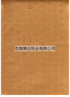 苍南博远精美珠光花纹纸A-11(图)