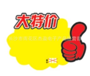 ؼƷPOPը/ǩ/۸/ֽB17