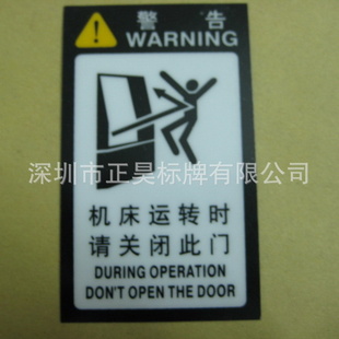 广东省pvc安全标识安全丝印标贴*告标签印刷标牌