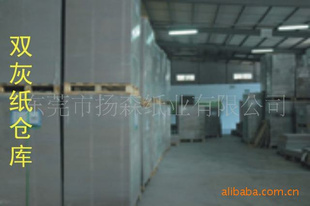 ֽgreychipboard,whitepaperboard,blackcardboard