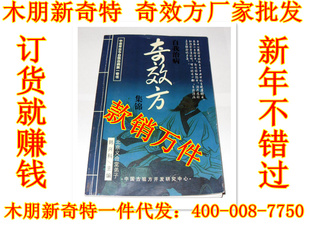 【阴茎增大偏方奇方秘方】价格、产品供应,阴