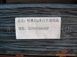23G-43gװ͸ֽ