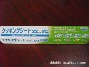 出口日本的硅油纸(33cm*20米)不沾纸烘焙纸烤箱纸